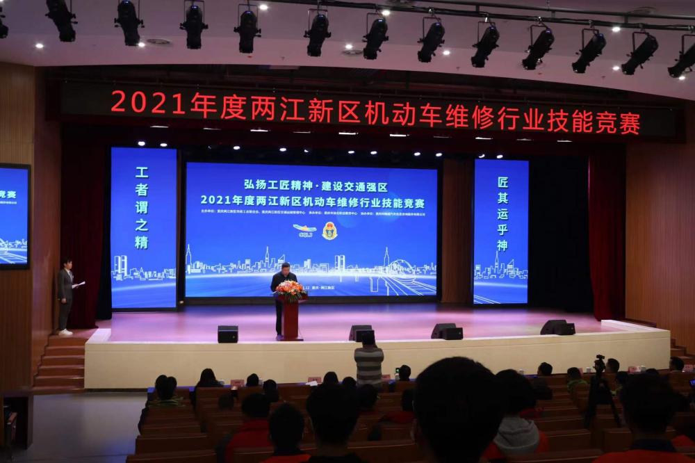 聚焦绿色维修新赛道 两江新区机动车修理与维护的转型升级之路
