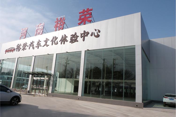 河南裕荣汽车销售服务 专业机动车修理与维护的核心优势与发展之道
