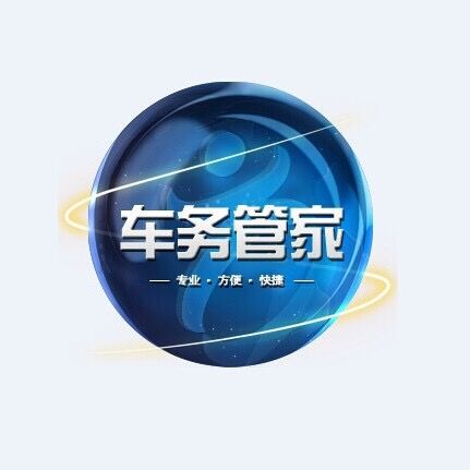 荣熙中心二号楼B 海珠区江南大道南的专业汽车修理与维护服务