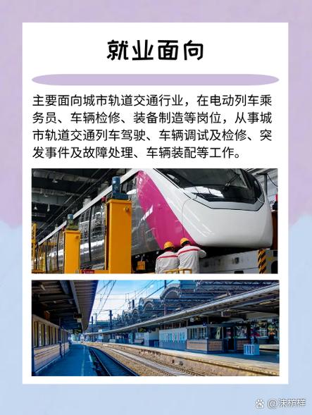 主要研究城市轨道交通车辆构造与组成系统,驾驶技术