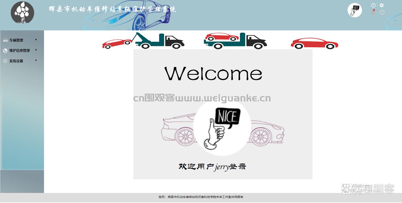 ssm机动车维修站车辆维护管理系统java汽车报修备案jsp源码mysql